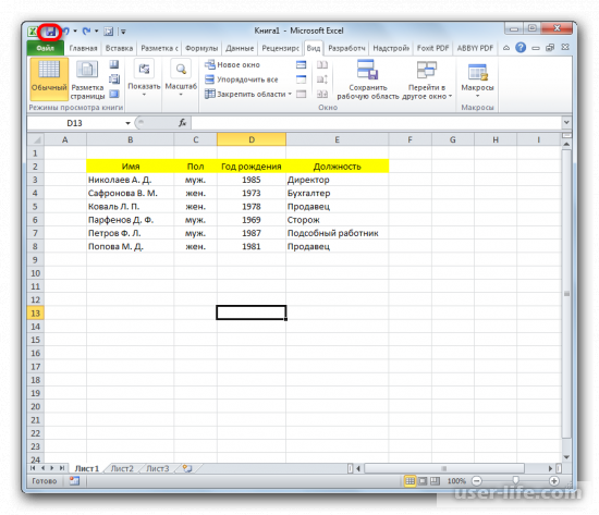 Как создать базу данных в Excel