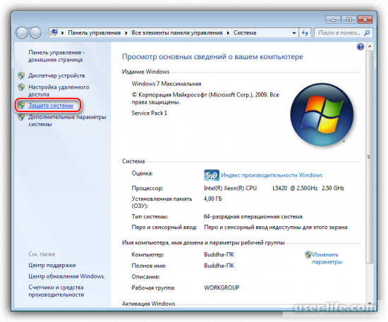 Как исправить ошибку Windows Script Host код 80070002