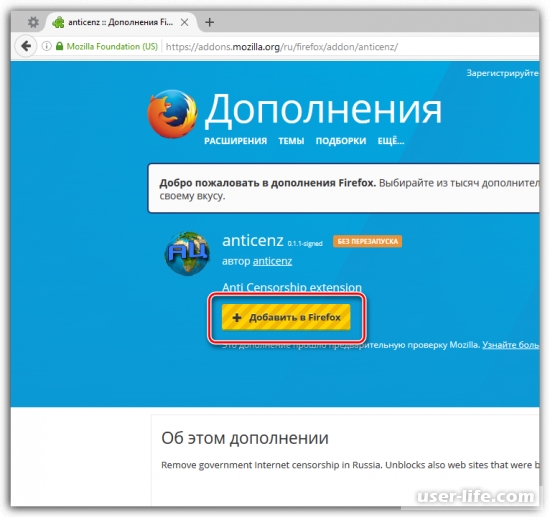 AntiCenz  Mozilla Firefox 