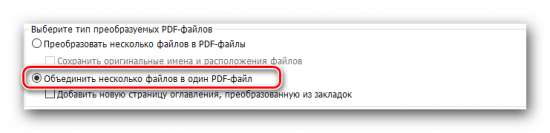 Как объединить PDF файлы в один в Foxit Reader