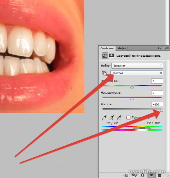 Как отбелить зубы в Фотошопе