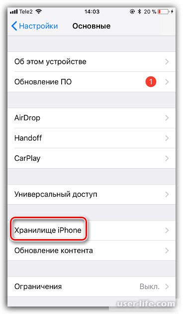 Как удалить приложение с Айфона iOS полностью