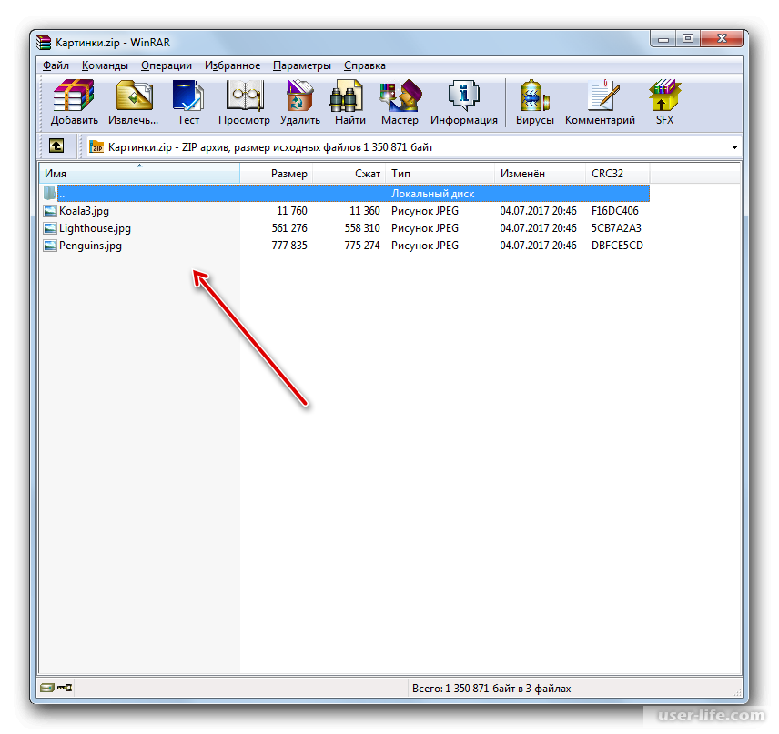 Как извлечь файл из архива zip. ЗИП извлечение файла. Окно программы WINRAR. Zip архив. Программа открывает ЗИП файл.