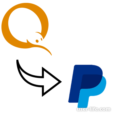     QIWI   PayPal