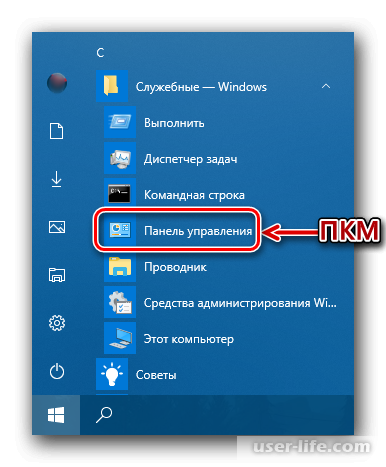 Как открыть Панель управления в Windows 10