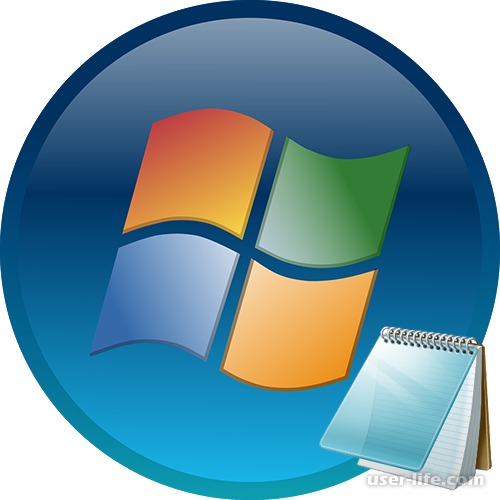 Как открыть Блокнот в Windows 7