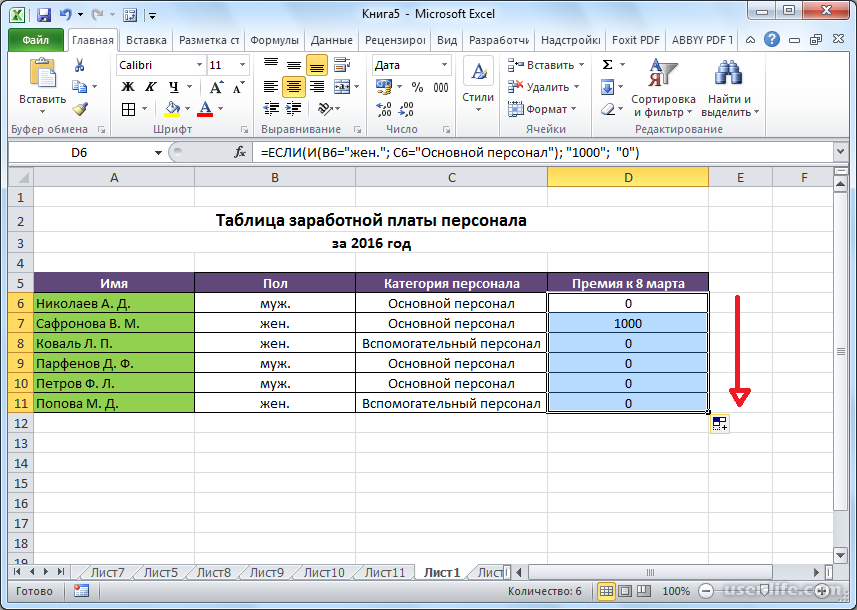 Формула в экселе если функция. Формат для записи функции если в MS excel. Функция если в excel с несколькими условиями. Двойное условие в excel.