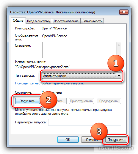 Как настроить сервер OpenVPN на Windows