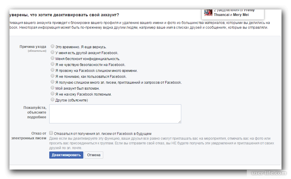 Номер деактивирован. Деактивация аккаунта Фейсбук. Аккаунт деактивирован. Как деактивировать аккаунт в Фейсбук. Удалить страницу в Фейсбуке.