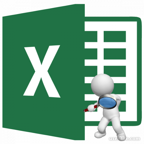 Функция поиска в Excel