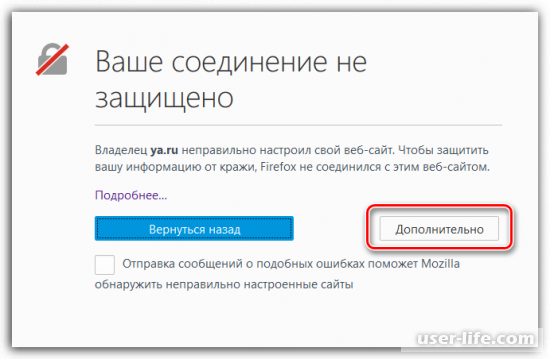 Firefox «Ваше соединение не защищено» как исправить ошибку