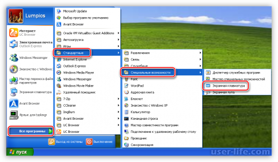 Экранная виртуальная клавиатура Windows XP как включить вызвать скачать бесплатно