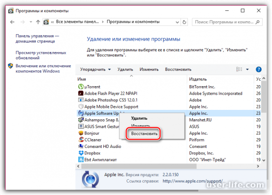 Ошибка пакета Windows Installer при установке iTunes