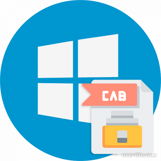 Как установить CAB файл в Windows 10