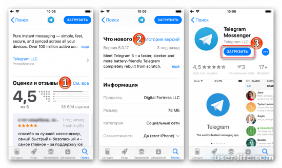 Как установить приложение Телеграмм на Айфон скачать бесплатно