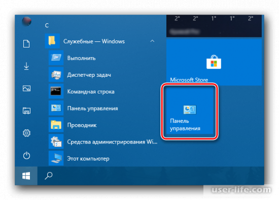 Как открыть Панель управления в Windows 10