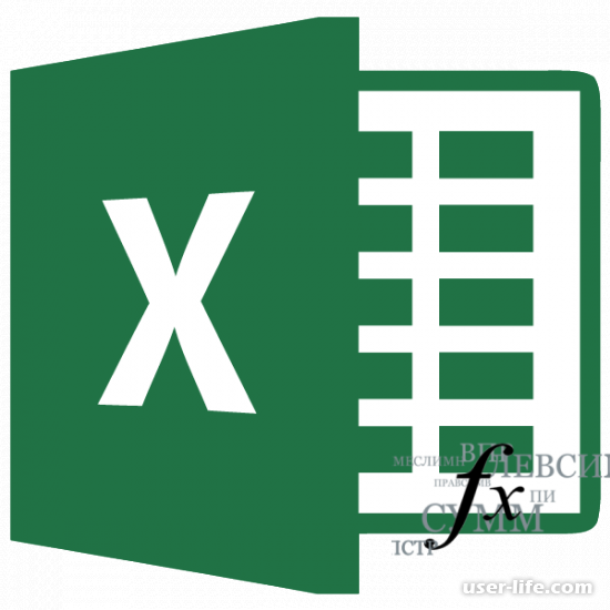 Мастер функций в программе Microsoft Excel