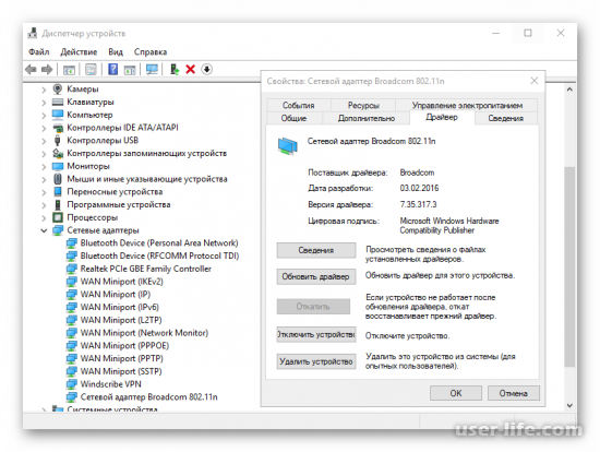 Как обновить драйвера на Windows 10