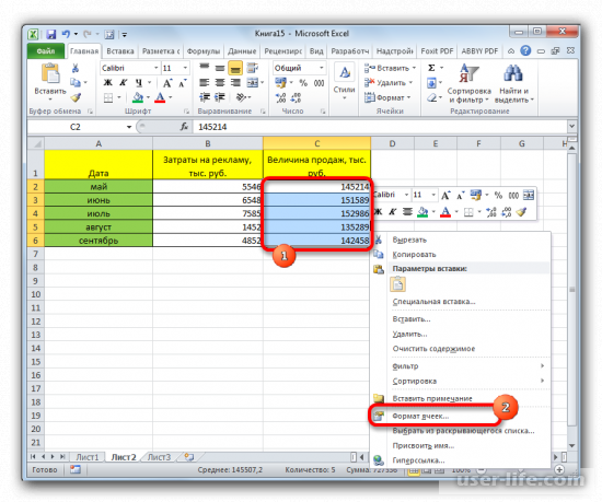 Как защитить ячейку от изменений в Excel