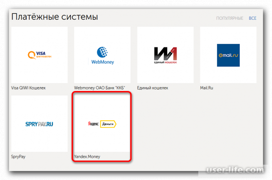 Как перевести деньги с QIWI на Яндекс кошелек