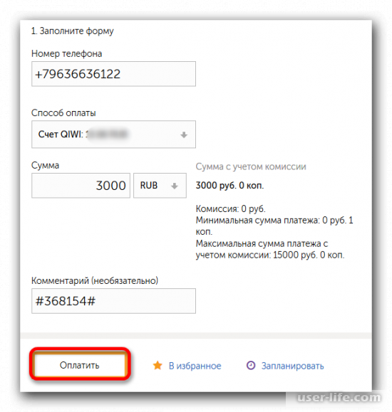 Как перевести деньги с QIWI на Яндекс кошелек