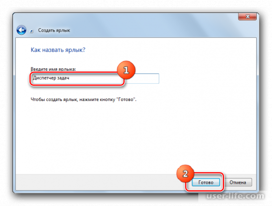 Как открыть Диспетчер задач в Windows 7