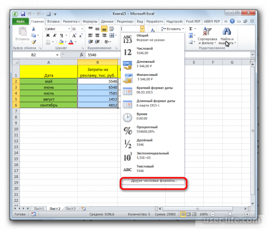 Как изменить формат ячейки в Excel