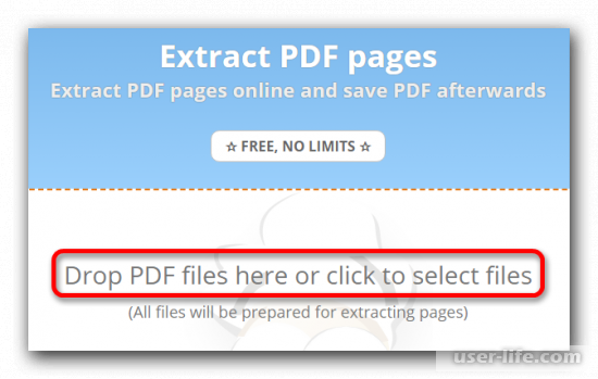 Как обрезать PDF файл на страницы онлайн разделить разбить