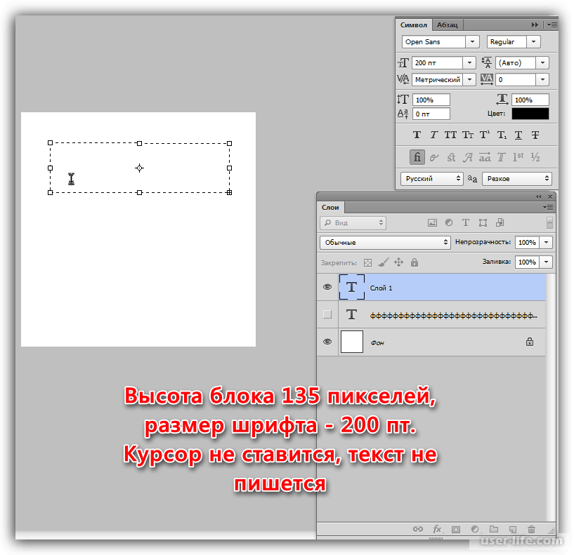 Фотошоп текст жирнее. Текст для фотошопа. Размер текста в фотошопе. Как сделать текстовый блок. Работа с текстом в фотошопе.