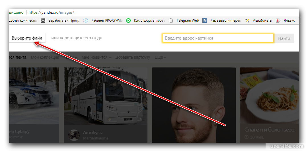 Как найти человека по фотографии в Яндексе.