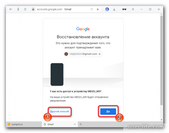 Как восстановить пароль в Гугл аккаунте если забыл