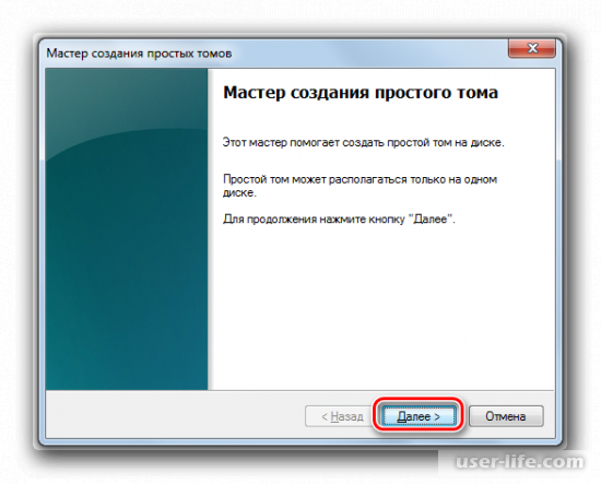 Утилита «Управление дисками» в Windows 7