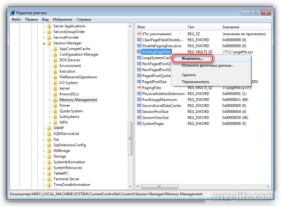 Создание файла подкачки на компьютере с Windows 7