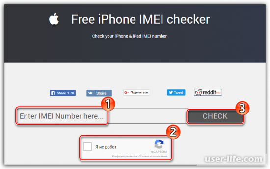 Как проверить Айфон на подлинность по IMEI
