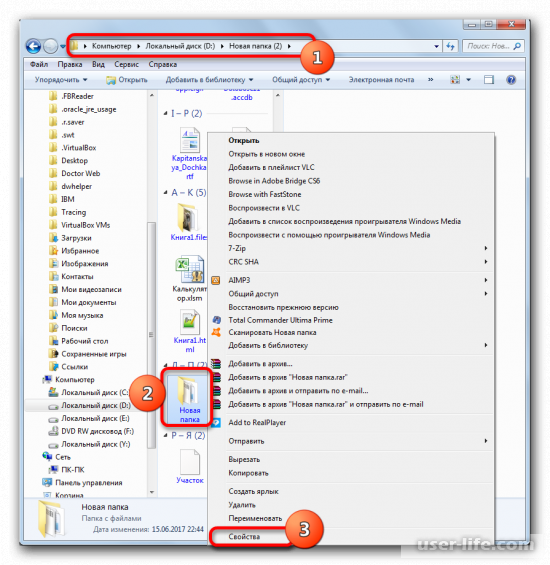 Как скрыть папки и файлы на компьютере Windows 7
