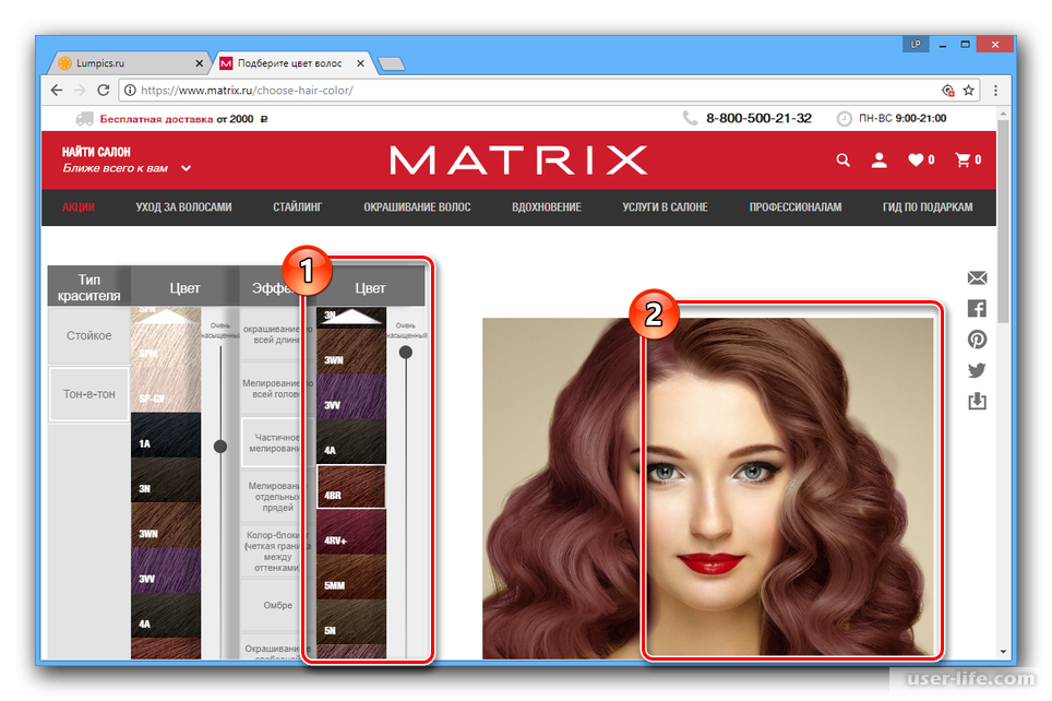 Программа подборки цвета волос онлайн по фото
