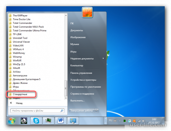 Настройка удаленного доступа Windows 7