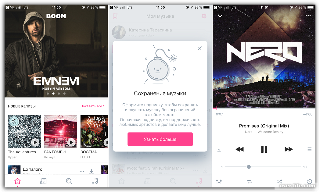 Вк музыка за 1 рубль 3 месяца. Музыкальный плеер бум. Boom Интерфейс. Boom приложение. Приложение бум проигрыватель.