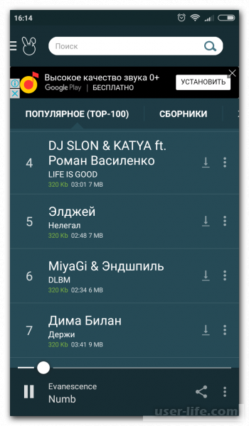 Приложения для скачивания музыки на Андроид