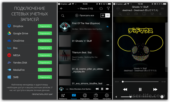 Приложения для скачивания музыки на Айфон
