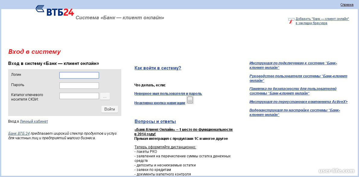 Втб 24 бизнес онлайн клиент банк вход старый дизайн инвитро франшиза цена условия москва