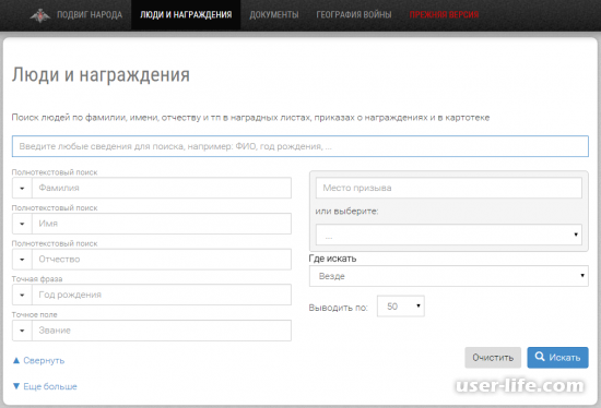 Подвиг народа официальный сайт Министерства обороны база данных