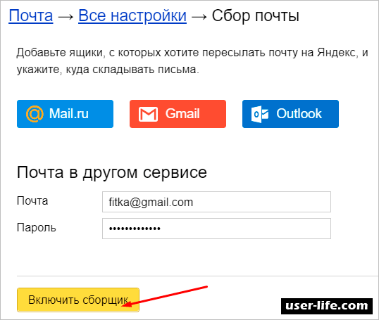 Mail ru регистрация нового почтового ящика бесплатно создать завести пользоваться