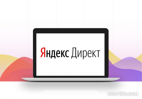 Яндекс Директ что это такое как работает контекстная реклама