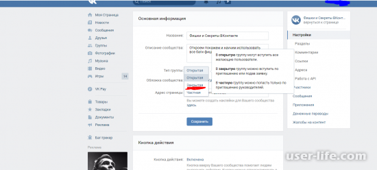 Секреты скрытые функции Вконтакте возможности лазейки настройки хитрости
