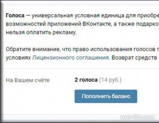Как получить голоса Вконтакте легко быстро бесплатно заработать купить