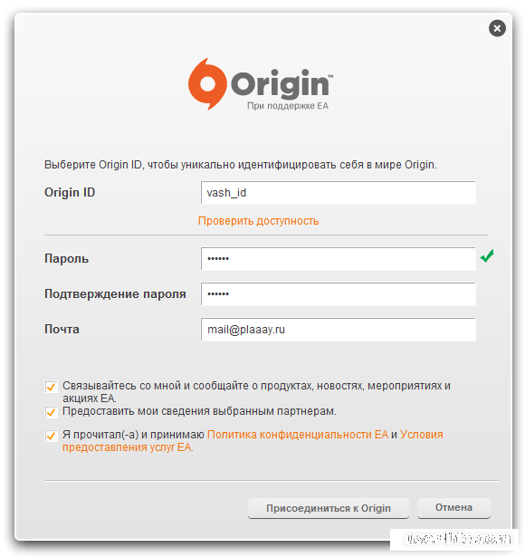 Как зарегистрироваться на ноутбуке. Ориджин. Origin аккаунт. Origin регистрация. Пароль для Origin.