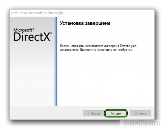 Внутренняя системная ошибка при установке DirectX