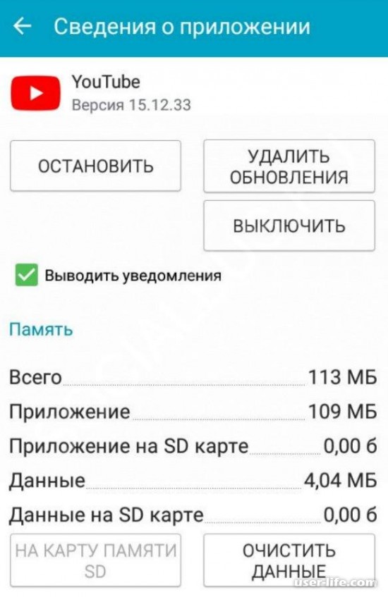 Не могу удалить приложение вконтакте с телефона