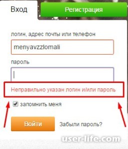 Что делать если взломали страницу в Одноклассниках